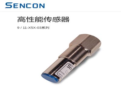 sencon 传感器 9 / 11-X5X-03系列