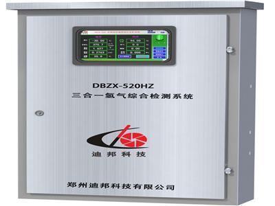 DBZX-520HZ三合一氢气综合检测系统